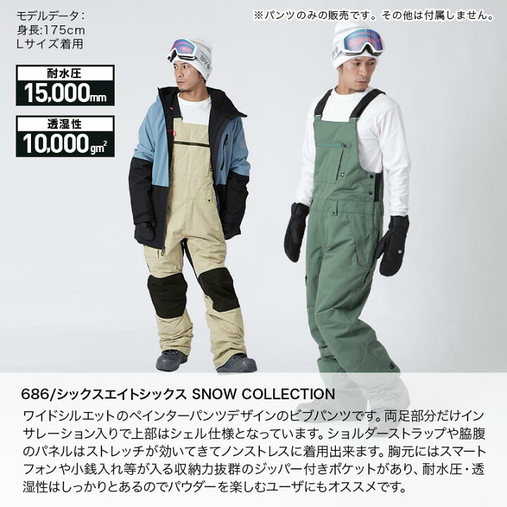 楽天市場】全品10%OFF券配布 【SALE】 686/シックスエイトシックス  