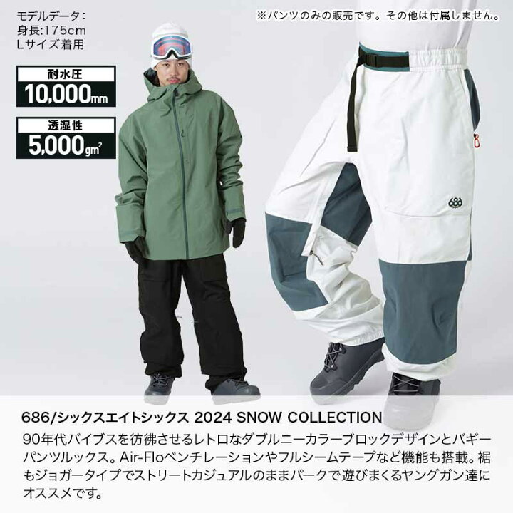 楽天市場】【SALE】 686/シックスエイトシックス メンズ スノーウェア 