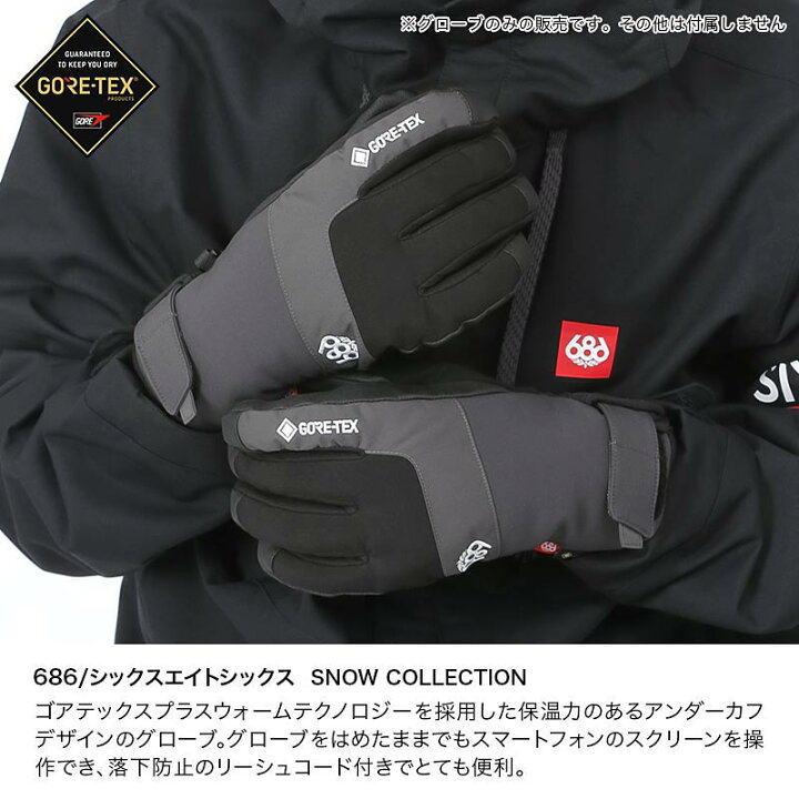 楽天市場】全品10％OFF券配布中 シックスエイトシックス 686 メンズ 