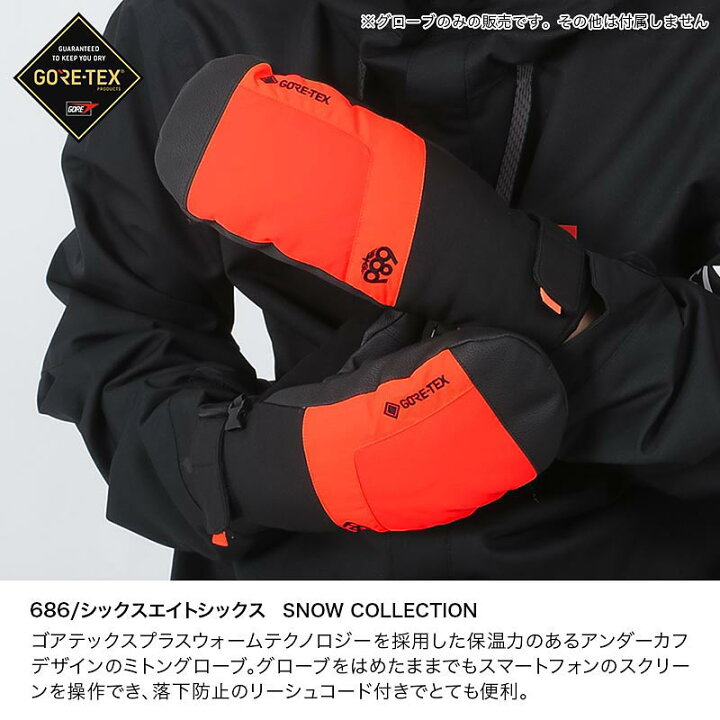 楽天市場】シックスエイトシックス 686 メンズ スノーボード グローブ 
