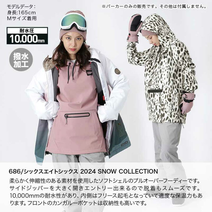 楽天市場】686/シックスエイトシックス レディース フード付き撥水  