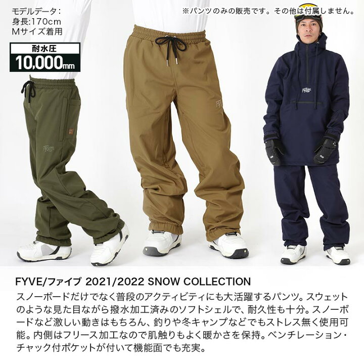 楽天市場】FYVE/ファイブ メンズ スノーボードウェア パンツ 単品  