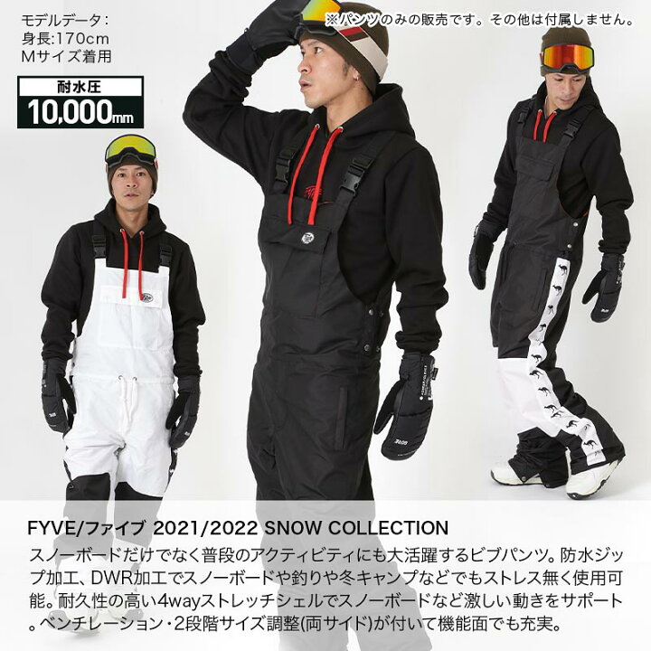 FYVEファイブ Mサイズ 上下セット ウィンタースポーツ｜ウェア(男性用) 