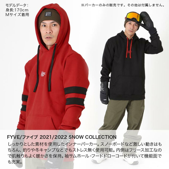 楽天市場 Fyve ファイブ メンズ スノーボードウェア インナーパーカー Fyve Hoody フーディー フーデッドパーカー プルパーカー プルオーバー 防寒 男性用 スポーツ スノーボードのocstyle 楽天市場 Fyve ファイブ メンズ スノーボードウェア インナーパーカー Fyve Hoody フーディー フーデッドパーカー プルパーカー プルオーバー 防寒 男性用 スポーツ スノーボードのocstyle
