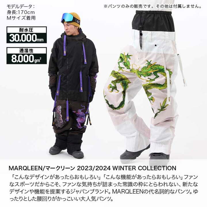 楽天市場】MARQLEEN/マークリーン メンズ＆レディース スノーパンツ  