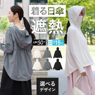 ≪500円OFF券配布≫ 体感温度-15℃ ラッシュガード レディース UV UVカット パーカー 遮熱 ハイネック フ…