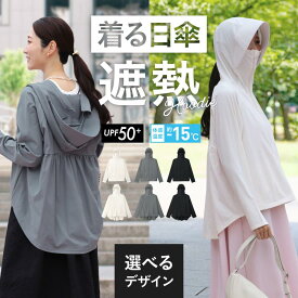 ≪1,000円OFF券配布≫ 体感温度-15℃ ラッシュガード レディース UV UVカット パーカー 遮熱 ハイネック フレア 日除け 日焼け対策 日焼け防止 猛暑対策 涼しい UPF50+ フェイスカバー 大きいサイズ おしゃれ フルフェイス 遮熱率 41％ IU-8610_8620 《LDYR》