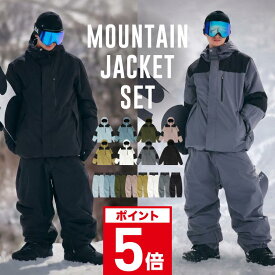 ≪新作予約≫ スノーボードウェア スキーウェア 上下セット メンズ レディース パンツ ジャケット ボード ウェア スノボ ウェア ウェア スノー ウェア ウエア 大きいサイズ おしゃれ スノーボード スキー アウトドア 中綿 撥水 防寒 着 PSET-43PJB 《MDW》
