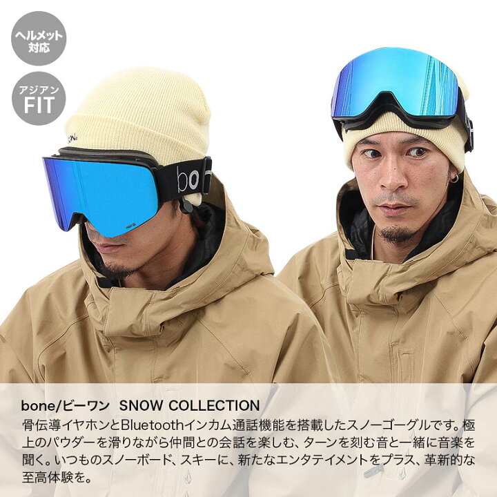 楽天市場】bone/ビーワン メンズ＆レディース スノーゴーグル bone 