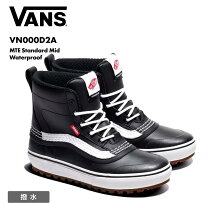 楽天市場】vans standard mte winter bootの通販