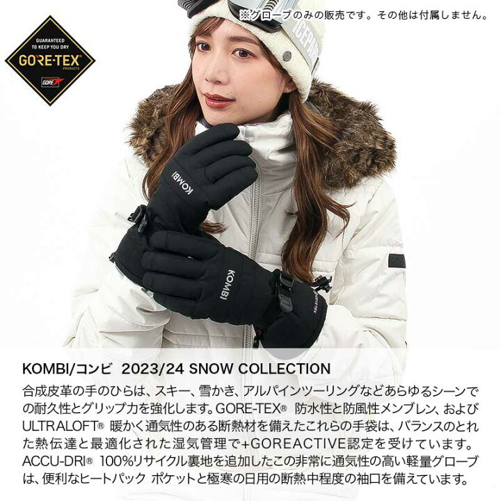 楽天市場】店内全品エントリーP5倍 KOMBI/コンビ レディース GORE-TEX 