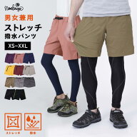 アウトドア ショートパンツ メンズ レディース アウトドアパンツ ストレッチ パンツ 速乾 伸縮 撥水 水陸…