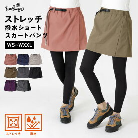 キュロットスカート レディース アウトドア クライミング パンツ ストレッチ ズボン 撥水 水陸両用 おしゃれ キャンプ 登山 自転車 テニス ゴルフ ウェア ランニング 釣り スポーツ トレッキングパンツ アウトドアパンツ ショートパンツ 大きいサイズ NAOP-42