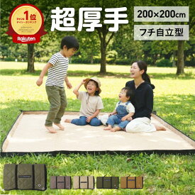 《新作ふわふわ2倍！》 レジャーシート 厚手 大判 11mm 大きい 撥水 おしゃれ 200×200 クッション 子供 遠足 運動会 洗える 軽い ピクニックシート ピクニックマット キャンプ マット アウトドア ギア 用品 グッズ アイテム キャンプ シート NGOS-300 SS限定
