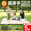 《新作ふわふわ2倍！500円OFF券付》 レジャーシート 厚手 大判 11mm 大きい 撥水 防水 おしゃれ 200×200 クッション …