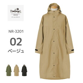 《注：カラーは [02]ベージュです》《まとめ買いお得商品》　レインウェア レディース レインコート バックパック リュック 耐水圧24,000mm 対応 防水 防風 撥水 メッシュ ベンチレーション NR-3201