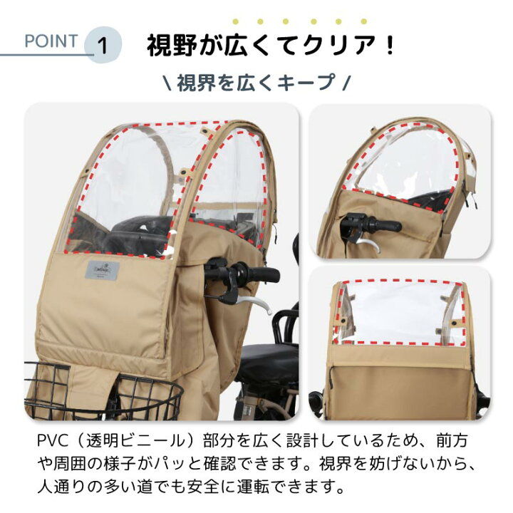 楽天市場】自転車 子供乗せ 前 カバー チャイルドシート レインカバー 
