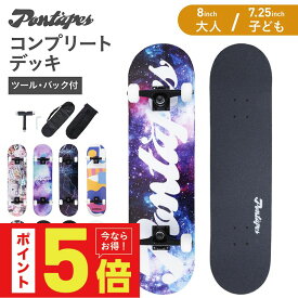 スケートボード コンプリートデッキ スケボー コンプリート 完成品 8 × 31 7 × 30 インチ スケース ツール 付属 アウトドア プレゼント 大人用 子供用 キッズ ギフト コンプリートセット 初心者 入門 エントリー POSKT-1010 《RFTS》