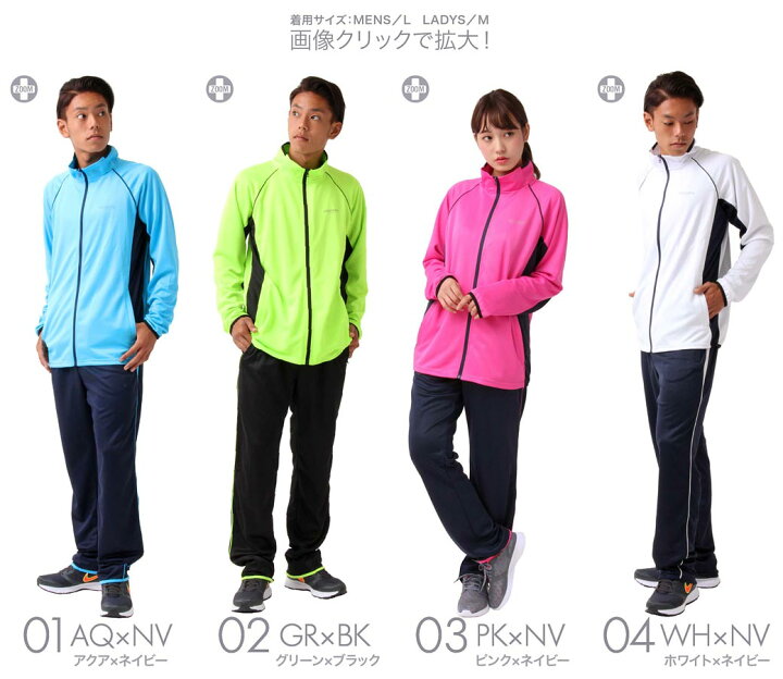 楽天市場 最大00円off券配布 ジャージ レディース メンズ 上下セット 全12色 S Xxl トレーナー監修 おしゃれ 大きいサイズ セットアップ セットジャージ トレーニングウェア ラインジャージ スポーツ ウェア ウエア 運動着 男性用 女性用 ランニング ジョギング