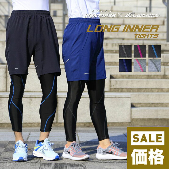 楽天市場 コンプレッション インナー タイツ メンズ レディース ランニング Xs Xl 段階着圧 骨盤サポート ロング イマラソン ジョギング ウォーキング レギンス スパッツ 着圧 サポート スポーツ Uv ラッシュガード 10分丈 ウェア ダイエット Pcp511 スポーツ