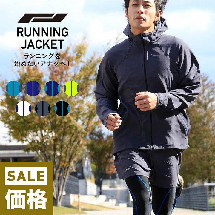 楽天市場 最大00円off券配布中 ランニング ジャケット メンズ レディース 長袖 パーカー S Xl スポーツウェア フィットネスウェア ランニングウェア ランニングジャケット ウォーキング ジム エクササイズ ジップアップ ジョギング マラソン 大きいサイズ Prs 7700