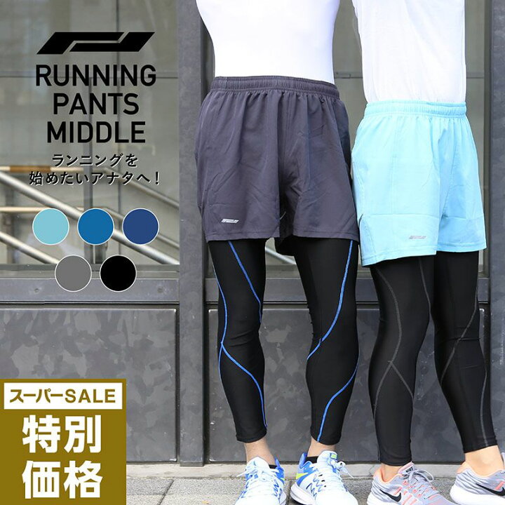 楽天市場 ランニングパンツ メンズ レディース マラソン ポケット付 ランニングウェア ショート パンツ ハーフ ロング丈 ランパン 短パン スポーツ フィットネス エクササイズ フィットネス ジム ウォーキング 大きいサイズ Prp 7750 スポーツ スノーボードのocstyle