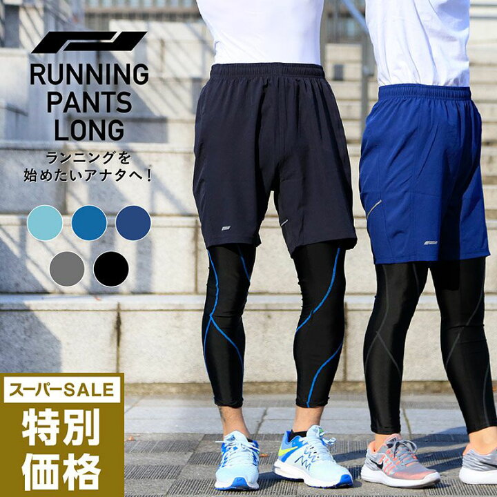 楽天市場 全品10 Off券配布中 ランニングパンツ メンズ レディース マラソン ポケット付 ランニングウェア ショート パンツ ハーフ ミドル丈 ランパン 短パン スポーツ フィットネス エクササイズ フィットネス ジム ウォーキング 大きいサイズ Prp 7760 スポーツ
