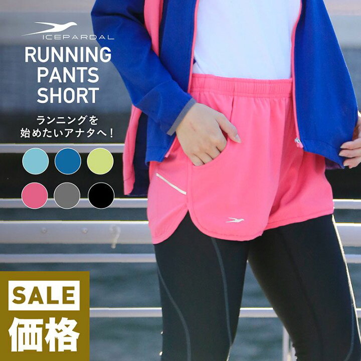 楽天市場 全品10 Off券配布中 ランニング ショートパンツ レディース スポーツウェア フィットネスウェア ランニングパンツ オシャレ ランパン ランニングウェア 短パン ジョギング ジム エクササイズ マラソン 大きいサイズ Irp 1750 ランナー応援 スポーツ