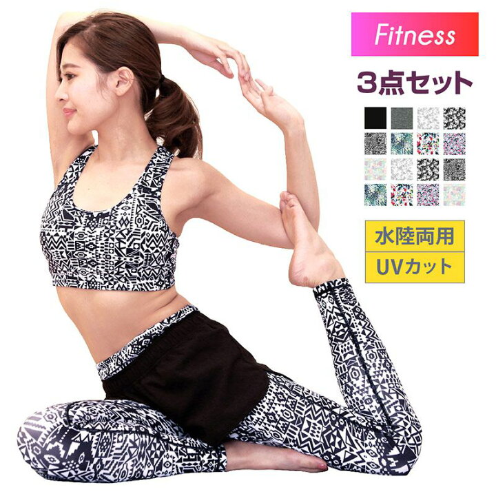 楽天市場 全品10 Off券配布 レディース フィットネスウェア 3点セット Fn Set スポーツウェア ウエア トップブラ スポーツブラ レギンス タイツ ショートパンツ 大きいサイズ 展開 ジム ヨガウェア ヨガパンツ 女性用 Icefit アウトレット スポーツ