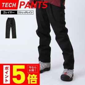 耐水圧 20000mm レインパンツ レインウェア パンツ メンズ レディース アウトドア ゴルフ 釣り ストレッチ 雪 透湿 男女兼用 登山 ゴルフ ウェア ズボン 自転車 防水 防風 防寒 撥水 作業 農業 雨の日 通勤 通学 大きいサイズ プレゼント NAMP-3300 namelessage