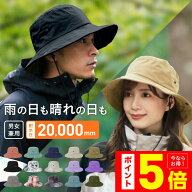 晴雨兼用 レインハット はっ水 ハット 撥水 耐水 防水 ツバ広 UV カット サファリハット サーフハット ア…