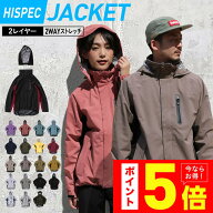 ≪クーポン割引≫ ストレッチ レインウェア ジャケット メンズ レディース レインコート レインスーツ マ…