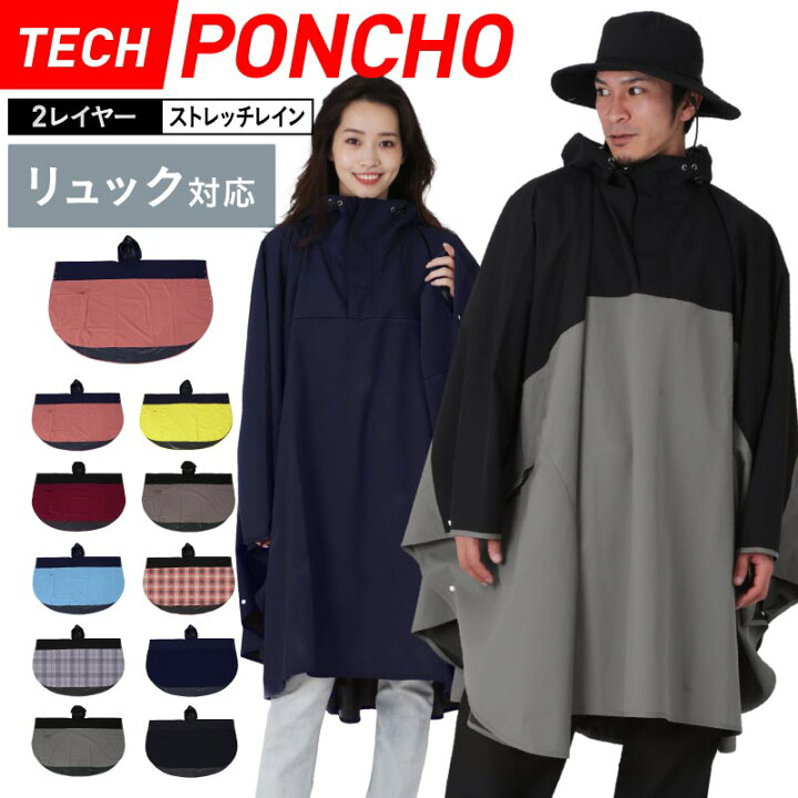 楽天市場 全品10 Off券配布中 レインポンチョ おしゃれ ストレッチ レインウェア ポンチョ ジャケット メンズ レディース レインコート レインスーツ リュック対応 バックパック対応 大きいサイズ カッパ 雨合羽 雨具 通勤 通学 自転車 ゴルフ ランニング 男性用 女性用