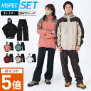 レインウェア 上下セット メンズ レディース 耐水圧20,000mm レインコート レインジャケット レインパンツ 防水 メッシュ 軽い 雨具 カッパ 通勤 通学 登山 ハイキング レッド ブラック 自転車 男女兼用 namelessage NASR-410