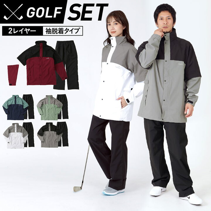 楽天市場】【SS限定価格】 レインウェア ゴルフ 上下 2点以上 セット 