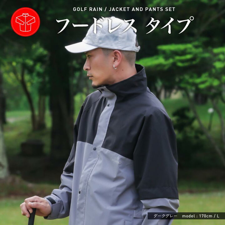 楽天市場】【SS限定価格】 レインウェア ゴルフ 上下 2点以上 セット 