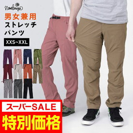 ストレッチ アウトドアパンツ クライミングパンツ メンズ レディース パンツ ズボン ボトムス テーパード おしゃれ キャンプ 登山 自転車 アウトドア ゴルフ スポーツ トレッキングパンツ ワークパンツ ロングパンツ 大きいサイズ NAOP-30