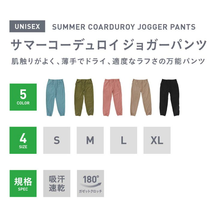 楽天市場】全品10％OFF券配布中 ジョガーパンツ メンズ レディース  