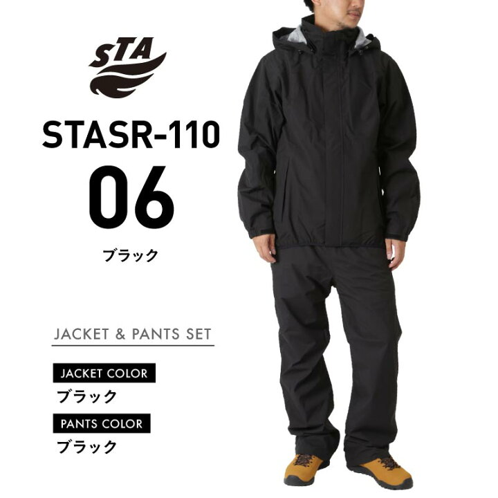 楽天市場】全品10％OFF券配布中 レインウェア 上下セット 耐水圧 