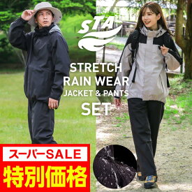 レインウェア 上下セット 耐水圧20000mm レインコート ストレッチ メンズ レディース レインスーツ マウンテンジャケット マウンテンパーカー カッパ おしゃれ 雨合羽 雨具 通勤 通学 自転車 ゴルフ ランニング ジョギング 釣り 登山 台風 防災 防風 作業着 STASR-110