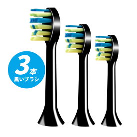 Supulin 電動歯ブラシ 替えブラシ ブラック 換え歯ブラシ 3本入り 歯垢除去 電動歯ブラシヘッド 専用替えブラシ