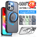 ✨P20倍✨iphone 16 16E シリーズ 新色登場！！✨iPhone15pro ケース iphone15 16 15 14 pro plus max 16e SE3 SE2 MagSafe対応 スタンド クリア 透明 マット スマホケース 全面保護 韓国 リング付き 耐衝撃 米軍耐衝撃 衝撃吸収 ワイヤレス充電