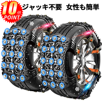 楽天市場】タイヤチェーン 非金属 235 55 r20の通販