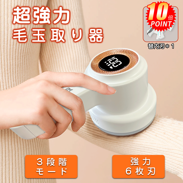 毛玉 毛玉取り器 KC-NW89 生産終了製品【マクセルイズミ株式会社】