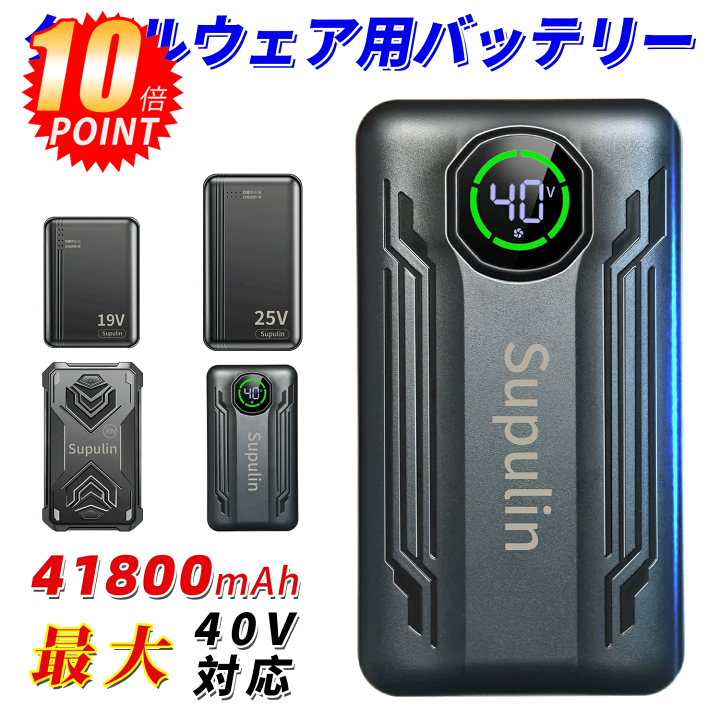 楽天市場】✨P10倍→期間限定✨【2025最新 19V 25V 30V 40V DC