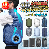 ファン付き冷却服 ネイビー 楽天市場】空調ウェア ファン付きウェア KAZEfit ベストタイプ