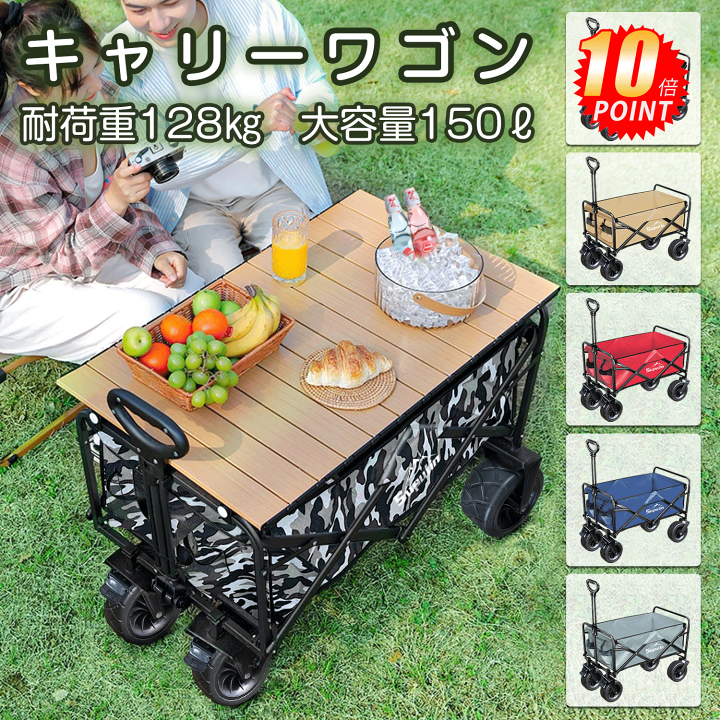 ロールテーブル付き耐荷重150kg大容量コンパクト収納キャリーカート Amazon.co.jp: アウトドアワゴン キャリーワゴン テーブル付き