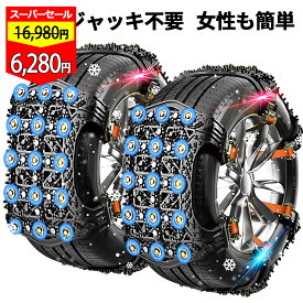 ★SS先着クーポンで5,024円！★✨＼楽天1位／✨2026改良版&新チェーン規制対応✨タイヤチェーン 非金属 スノーチェーン 汎用 サイズ調節可能 滑り止め 雪対策 SUV MPV 取り付け簡単 ジャッキアップ不要 6本セット タイヤサイズ 約155～265mm 2輪分