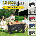【楽天市場】アウトドアワゴン | 人気ランキング1位～（売れ筋商品）