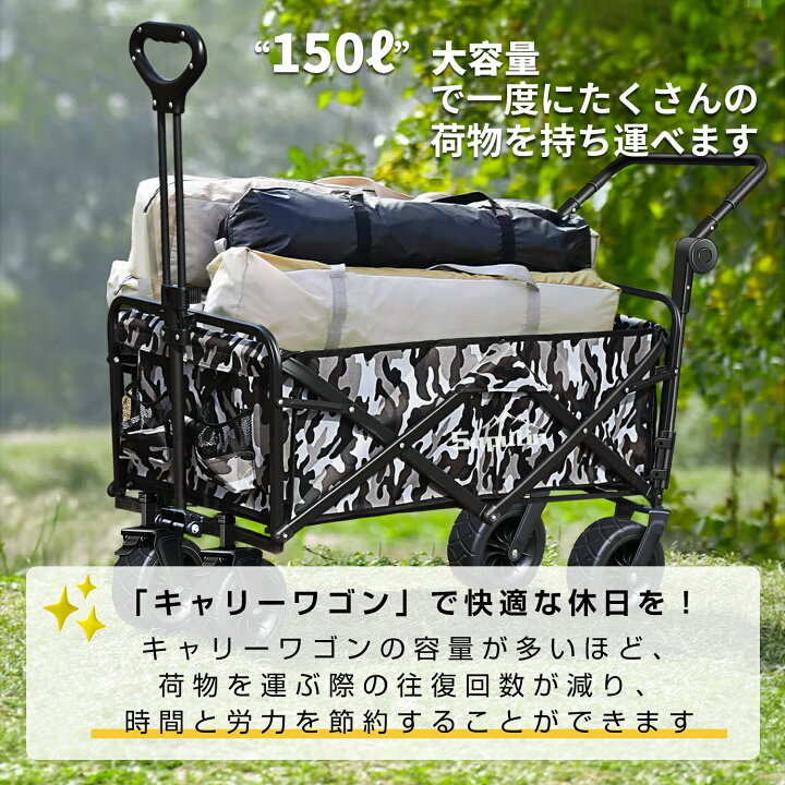 Amazon.co.jp: Overmont キャリーカート アウトドアワゴン 150L 大容量 耐荷重約120kg 4輪 特大 キャリーカート  キャンプカート ストッパー付 後部展開可 折り畳み コンパクトワンタッチ収束式 花見 釣り 運動会 荷物運搬 レッド : スポーツ＆アウトドア  キャンプカート ... Overmont キャリーカート アウトドアワゴン 150L 大容量 耐荷重約120kg 4輪 特大 キャリーカート キャンプカート